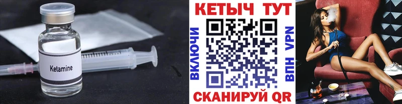 КЕТАМИН VHQ  Абакан 