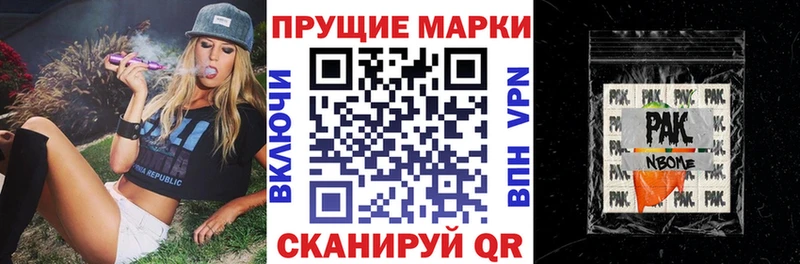 сколько стоит shop телеграм Марки NBOMe 1500мкг Абакан
